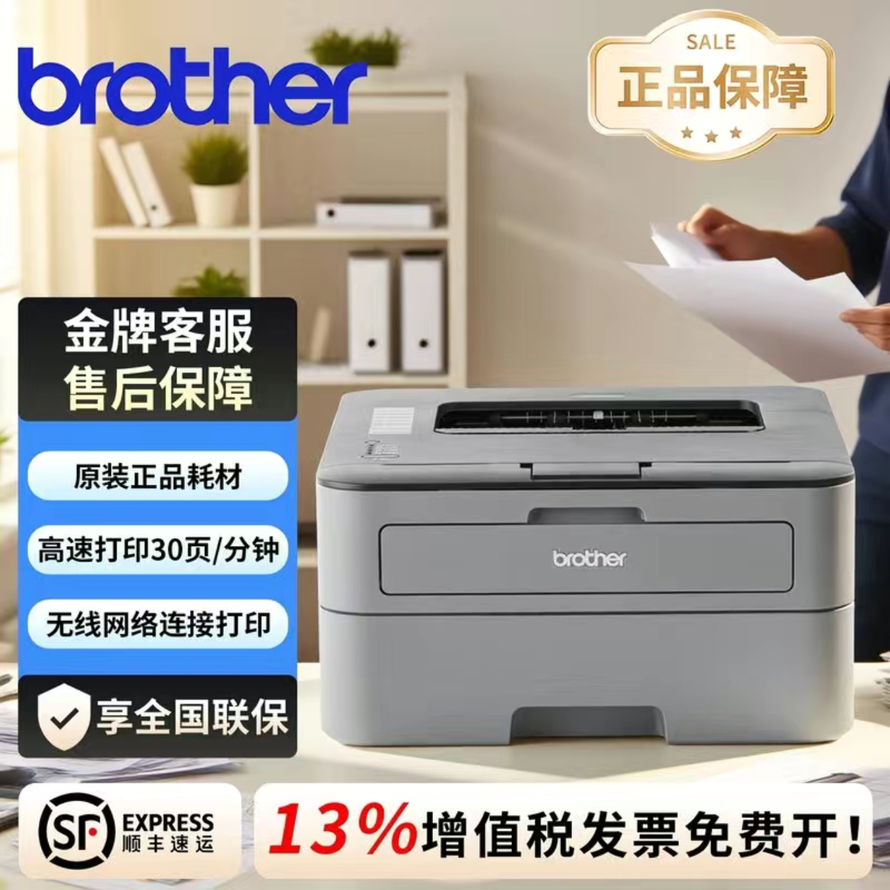 黑白激光 无线wifi单打印