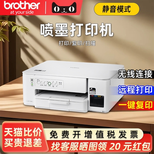 T436W照片家用小型可连手机错题彩色打印机办公专用a4纸照片学生复印打印一体家用 喷墨打印机兄弟DCP