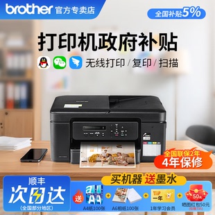 兄弟DCP 436W彩色喷墨自动双面打印机复印扫描一体机手机无线wifi家用办公三合一A4家用小型照片作业 T735DW