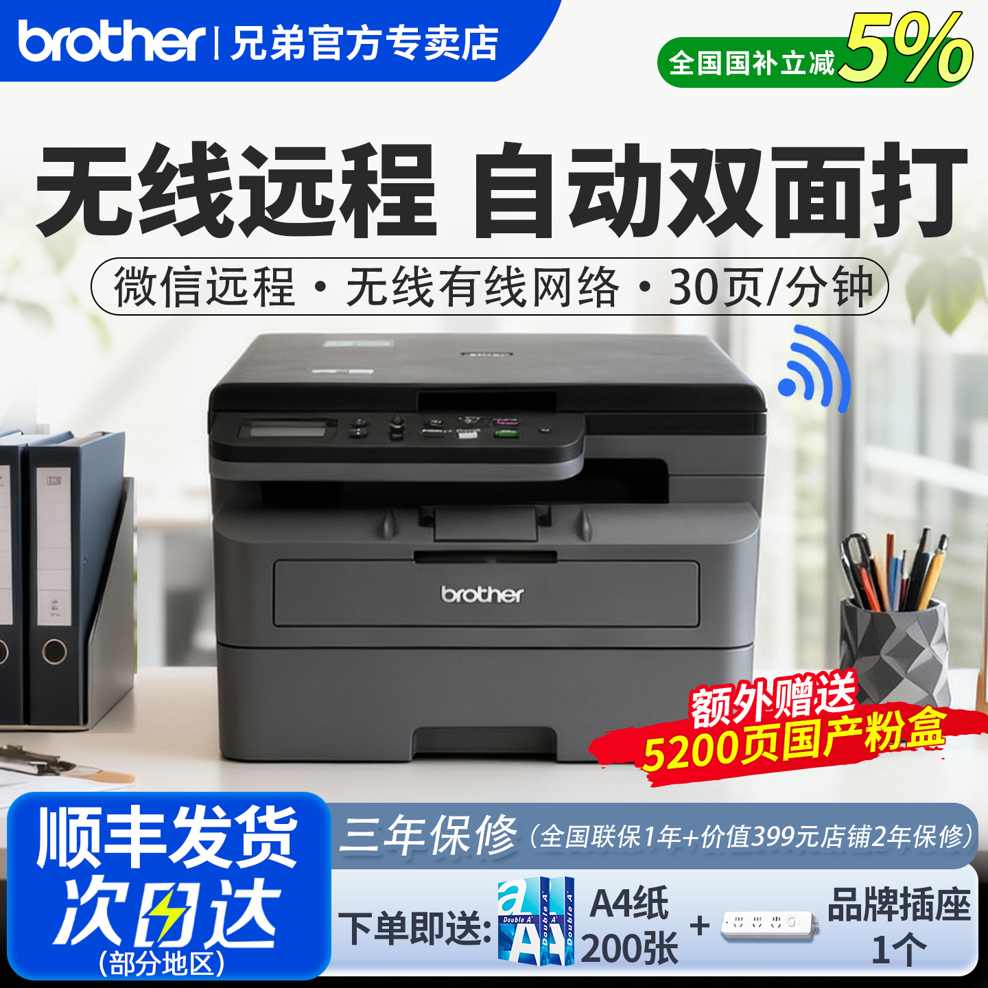 政府补贴兄弟DCP-L2508DW黑白激光打印机复印扫描一体家用小型手机无线wifi自动双面高速办公专用a4 2548DW