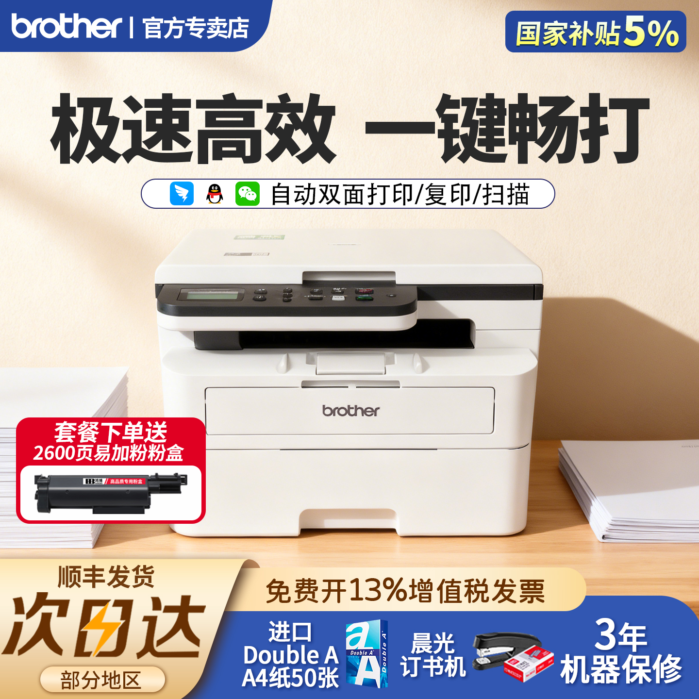 兄弟DCP-B7578D办公高效黑白激光打印机复印扫描多功能无线wifi办公手机微信远程自动双面7548/1848/7628