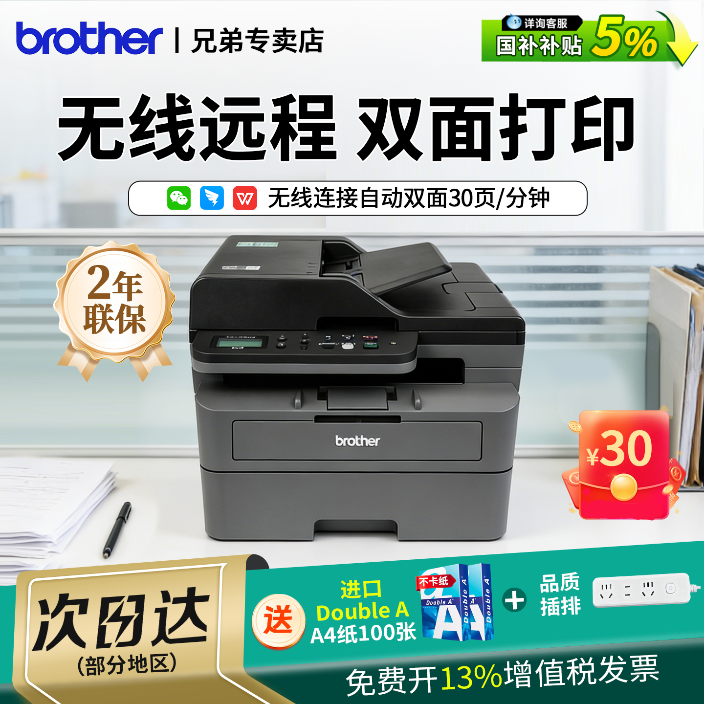 兄弟DCP-L2548DW2508DW黑白激光打印复印扫描一体机