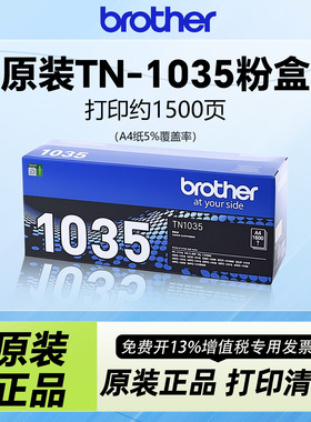 兄弟原装TN-1035打印机粉盒墨盒适用兄弟1618W/HL-1218W/1608MFC-1919NW硒鼓1908/1208粉仓1519/1619