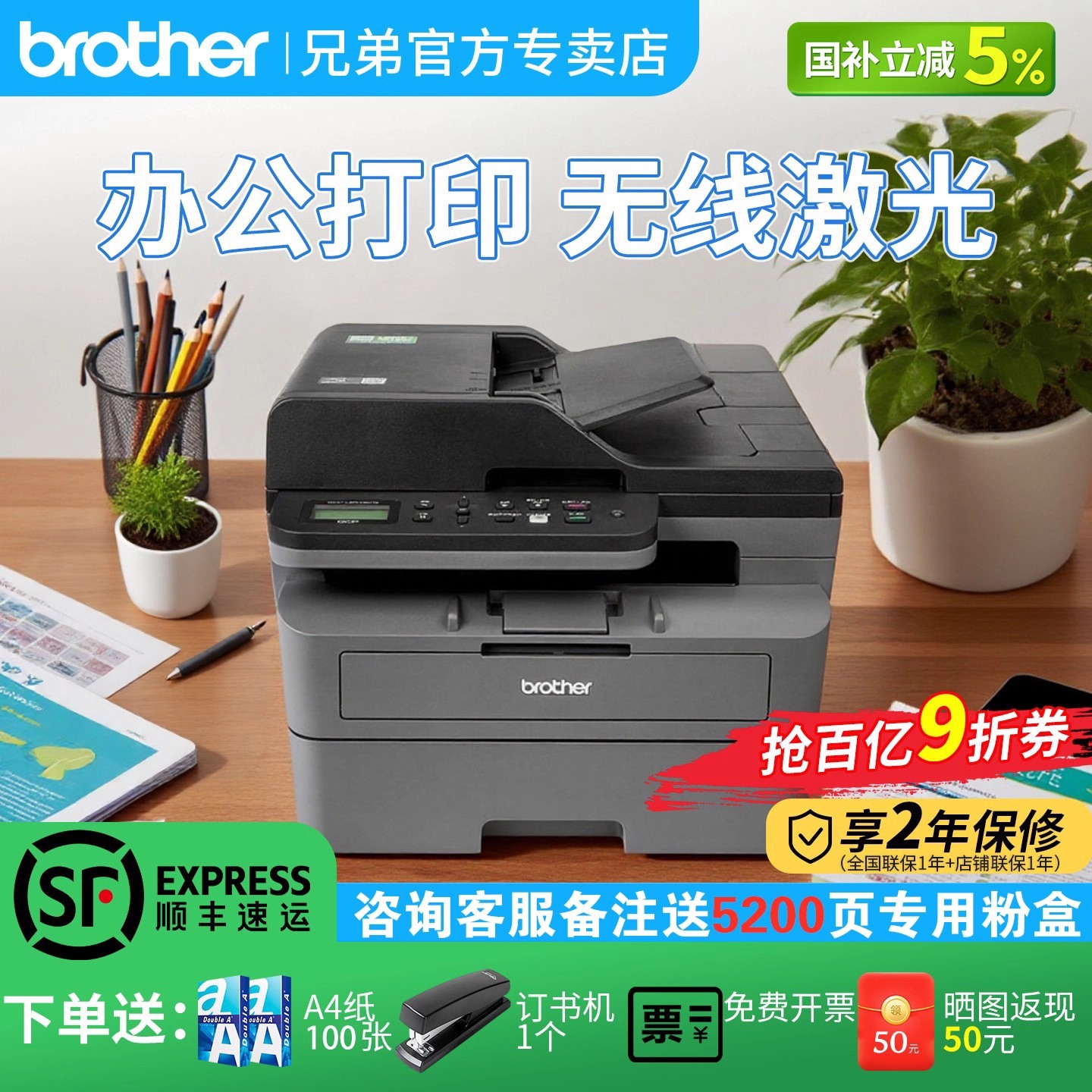 政府补贴兄弟DCP-L2628DW/2648/2518黑白激光打印机复印扫描一体机手机无线wifi自动双面打印高速办公专用a4