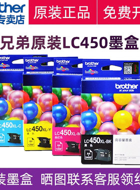 原装兄弟LC450XL墨盒黑彩色MFC-J6710DW MFC-J6910DW MFC-J5910DW