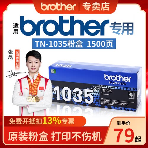 原装耗材 不伤机 打印更清晰