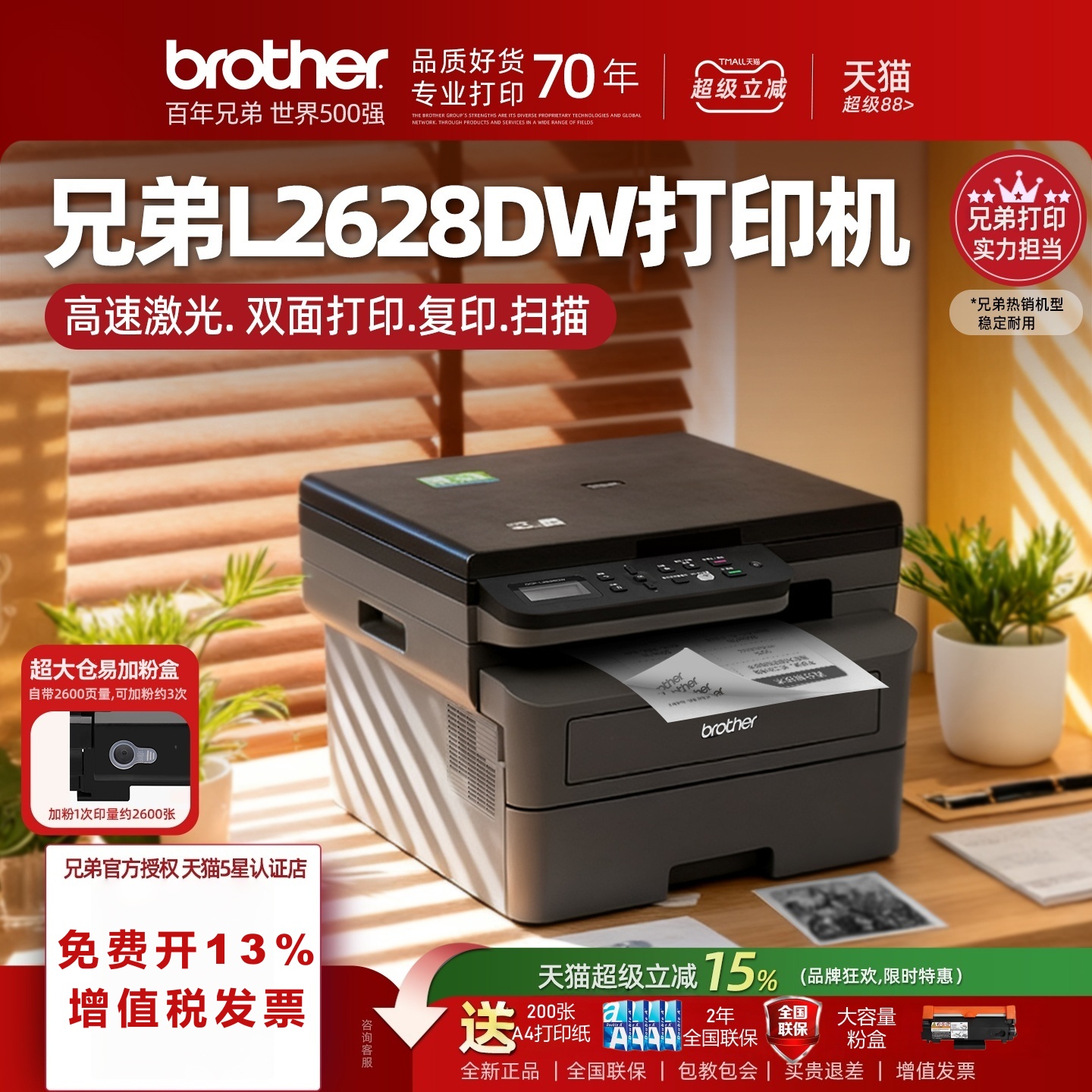 【永不卡纸】兄弟2648DW黑白激光打印机微信远程打印无线办公室多功能商用办公家用小型复印扫描一体机2628DW
