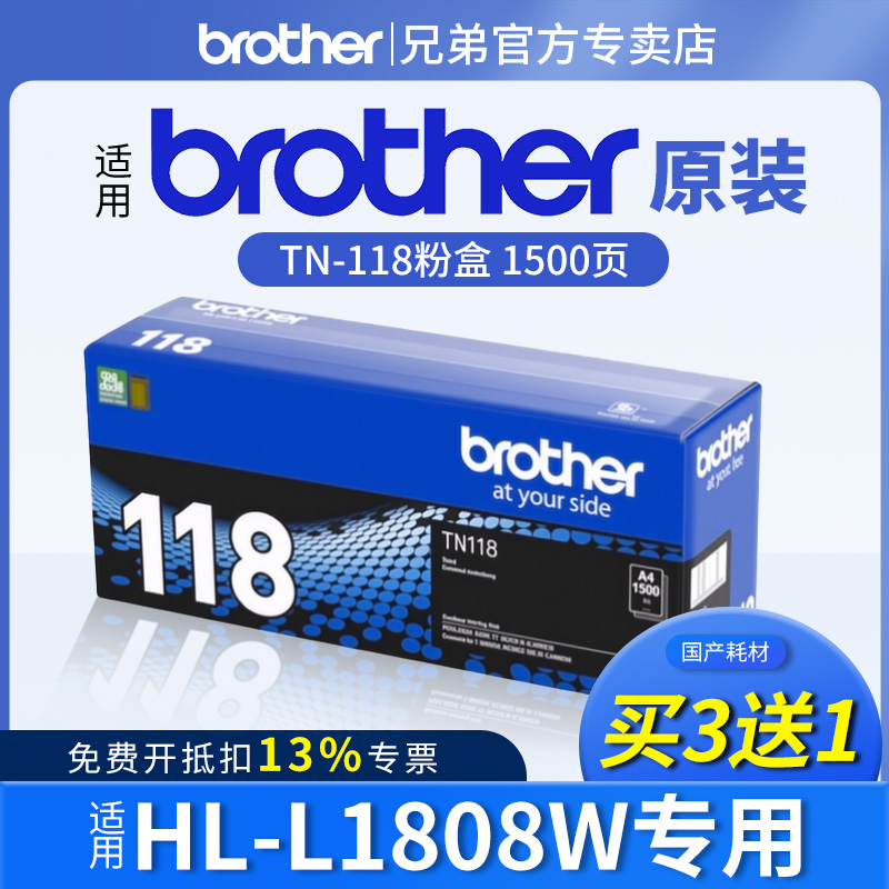 兄弟原装TN-118粉盒DCP-L1628