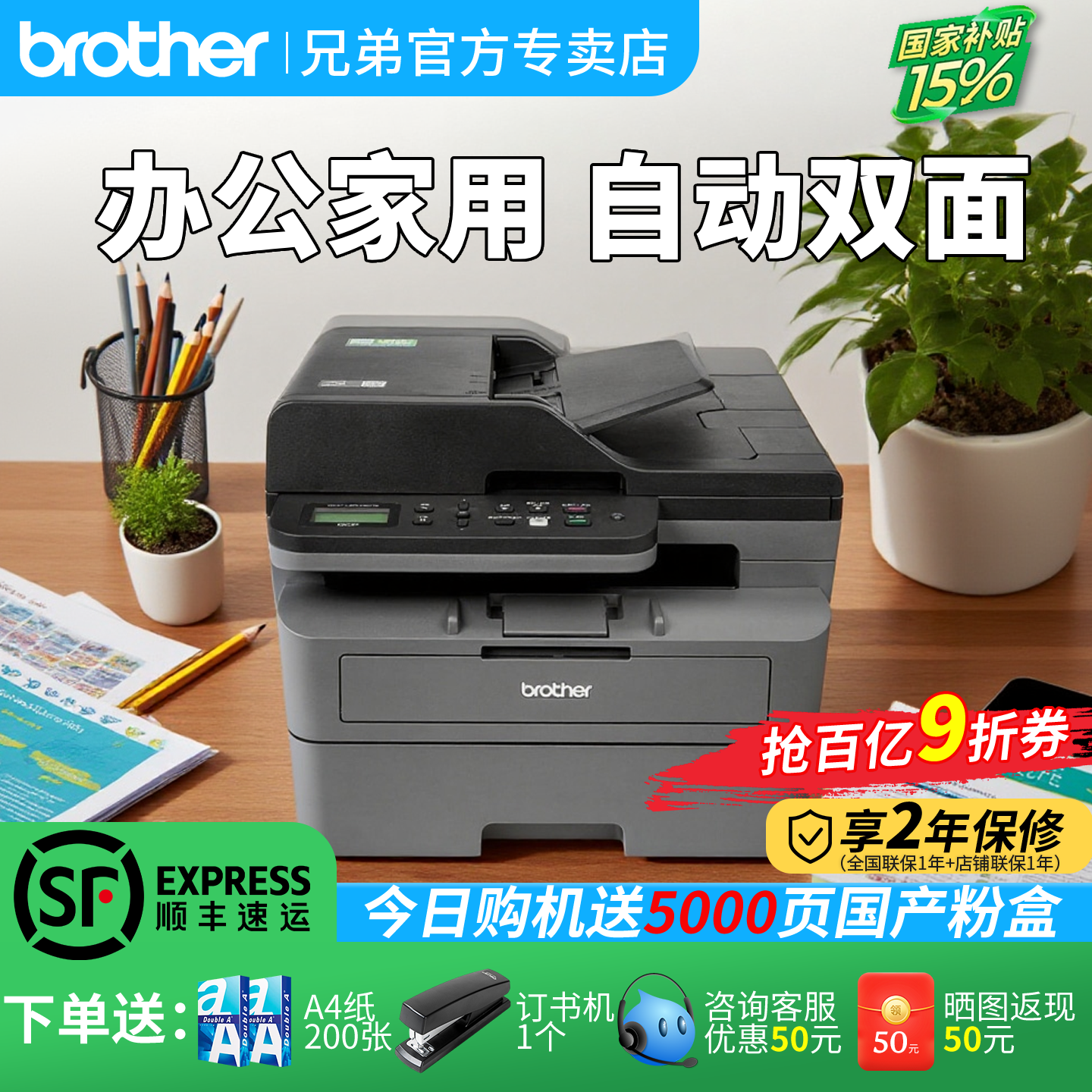 政府补贴兄弟DCP-L2628DW/2648/2518黑白激光打印机复印扫描一体机手机无线wifi自动双面打印高速办公专用a4