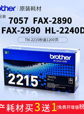 兄弟TN-2225墨粉盒DR-2250硒鼓7057FAX-2890 2990 2240 2240D 2250DN 7290 MFC-7360 7470D 7860DN2215