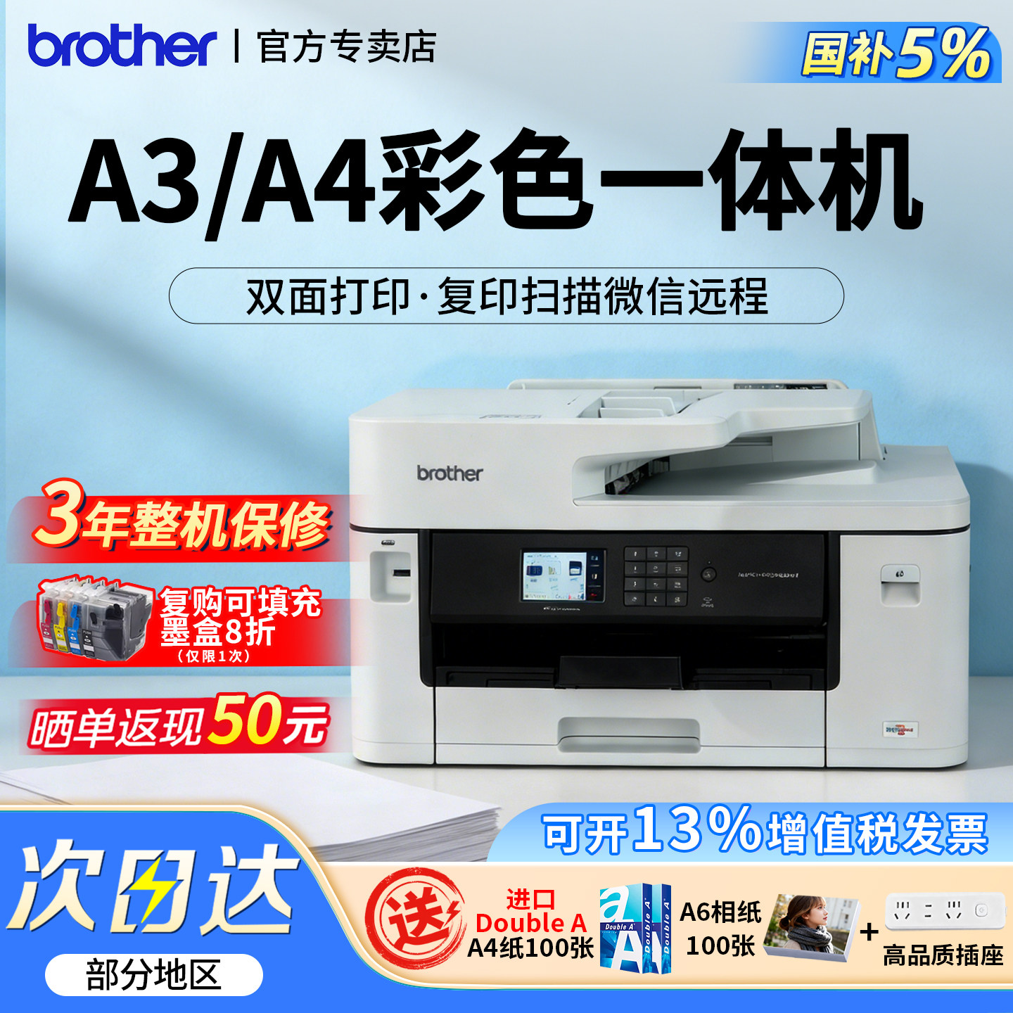 兄弟A3打印机办公专用彩色自动双面复印扫描一体机传真无线家用小型办公专用复印机MFC-2340DW/3940/3540DW