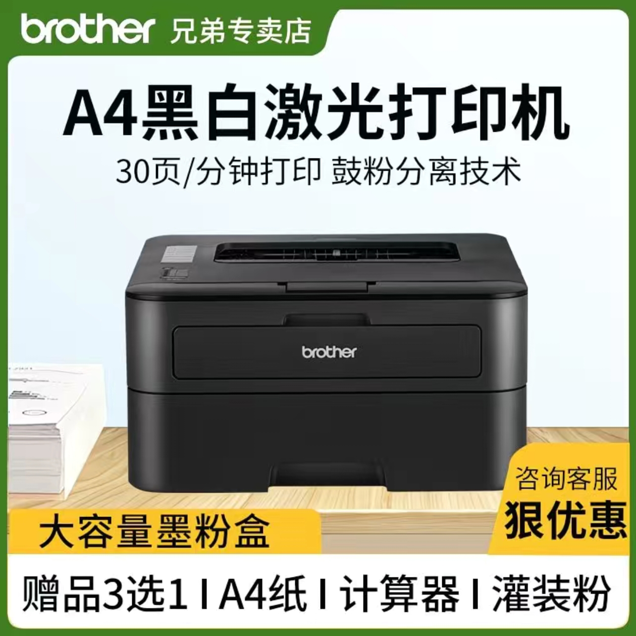 黑白激光 无线wifi单打印