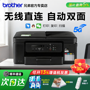 T435W 兄弟原装 家用小型照片打印复印一体机家用小型家庭可连手机 T436W彩色墨仓式 735dw 照片打印机DCP