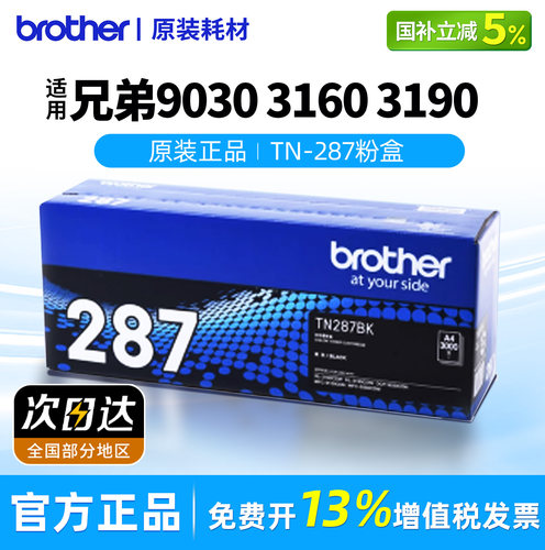 原装正品 全国包邮