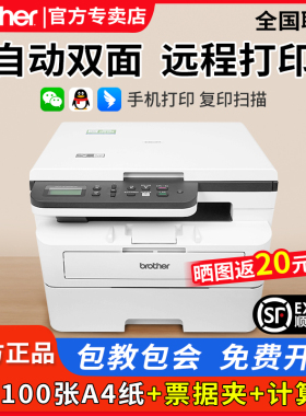 兄弟DCP-B7535DW升级版自动双面打印黑白激光打印机一体机复印机扫描无线手机办公专用家用小型7578DW 76X8DW