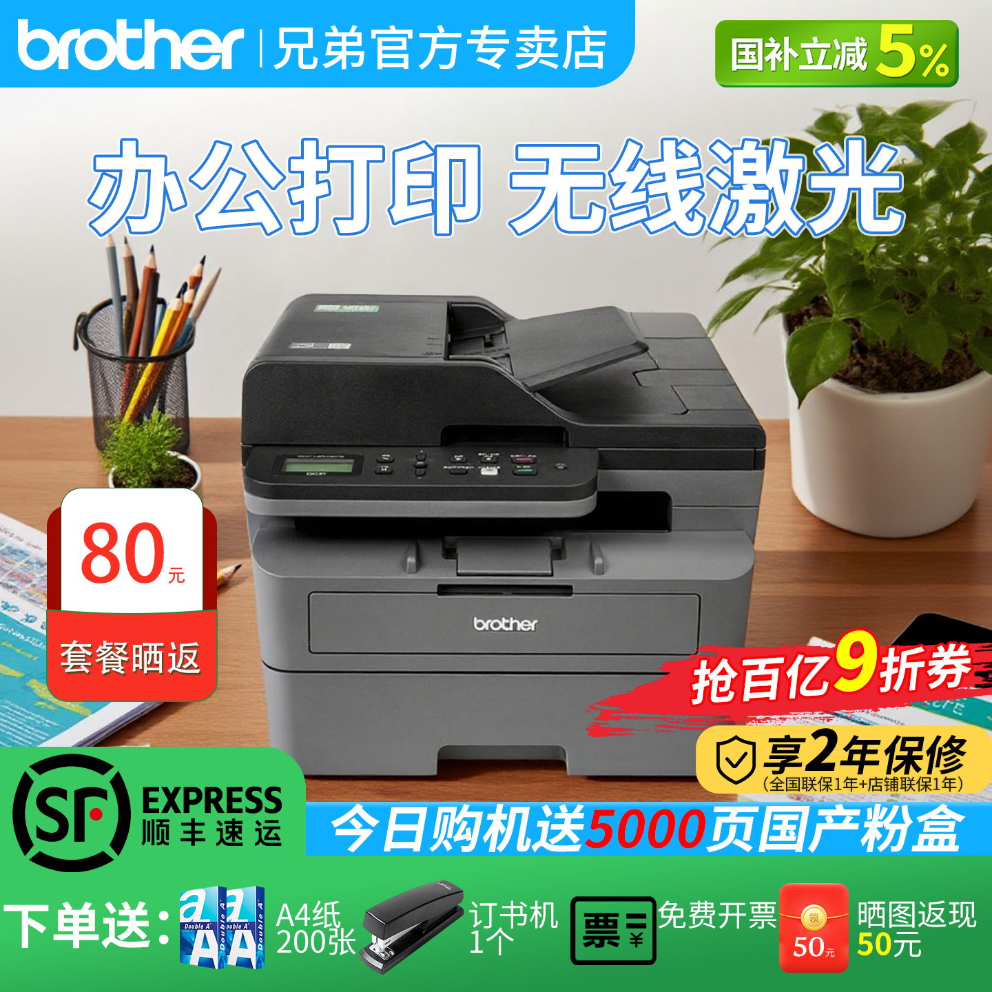 政府补贴兄弟DCP-L2628DW/2648/2518黑白激光打印机复印扫描一体机手机无线wifi自动双面打印高速办公专用a4