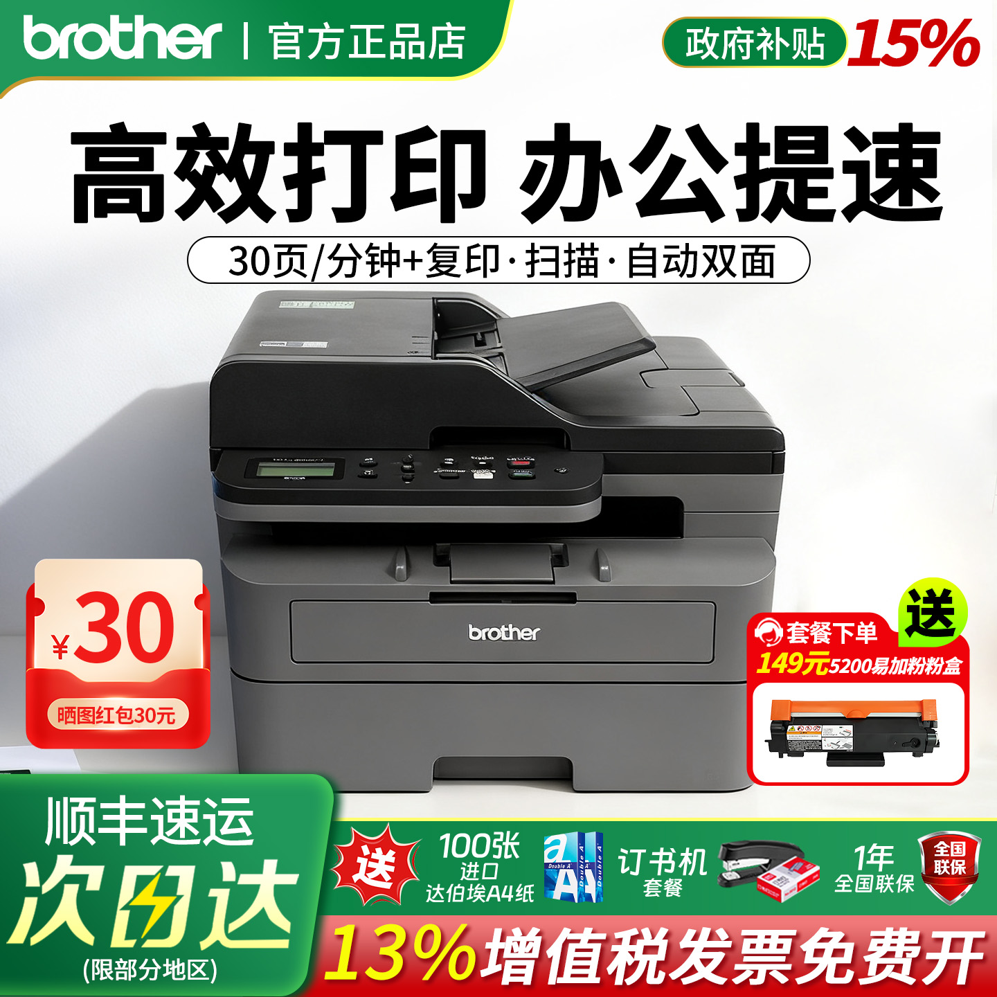 【政府补贴】2548DW兄弟黑白激光打印机复印扫描微信远程官方办公专用多功能商用办公小型家用打印无线2508DW