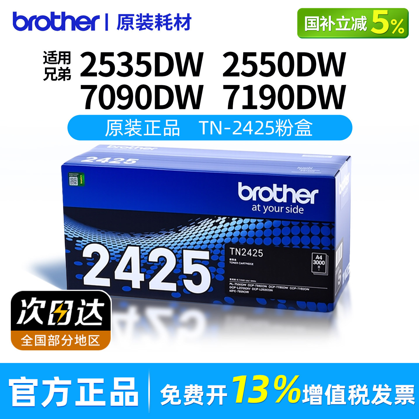 原装兄弟品牌 打印约1200页/3000页/4500页