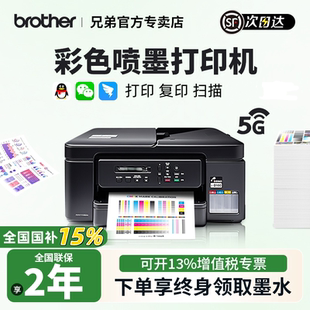 835DW 喷墨照片打印复印扫描一体家用小型家庭可连手机办公专用930 政府补贴兄弟打印机DCP T735DW彩色墨仓式