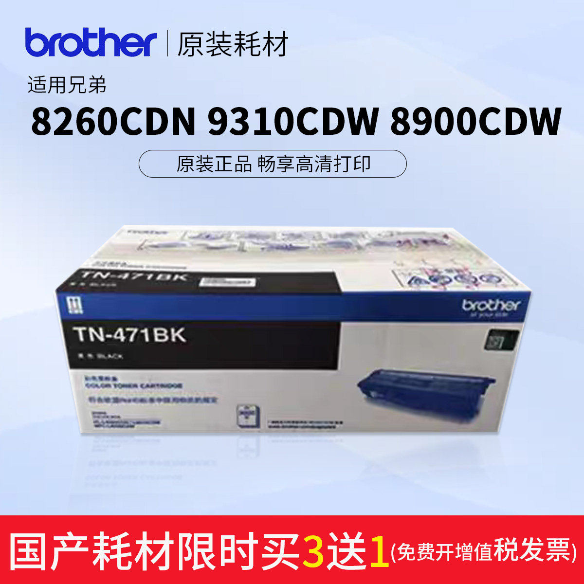 兄弟打印机原装TN-471/476bk黑色粉盒彩色墨盒适用MFC-L8900CDWHL-L8260 9310T-320CL硒鼓架DR-471CL