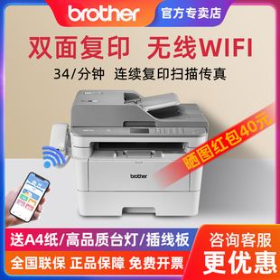 7895DW brother兄弟MFC DCP 7195DW打印机办公专用多功能自动双面复印扫描一体机激光传真机手机无线WiFi网络