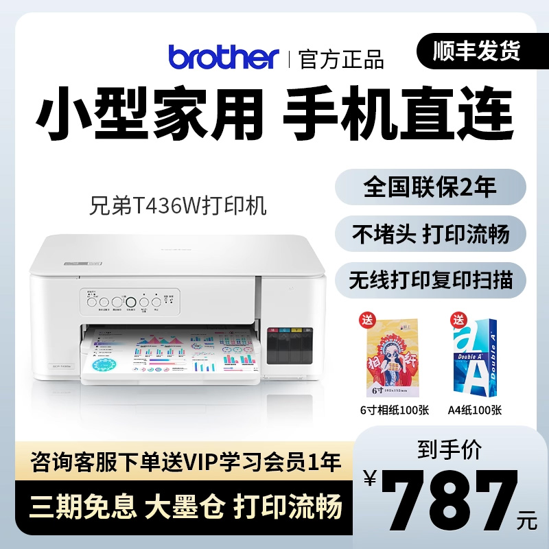 原装连供大墨仓 远程打印