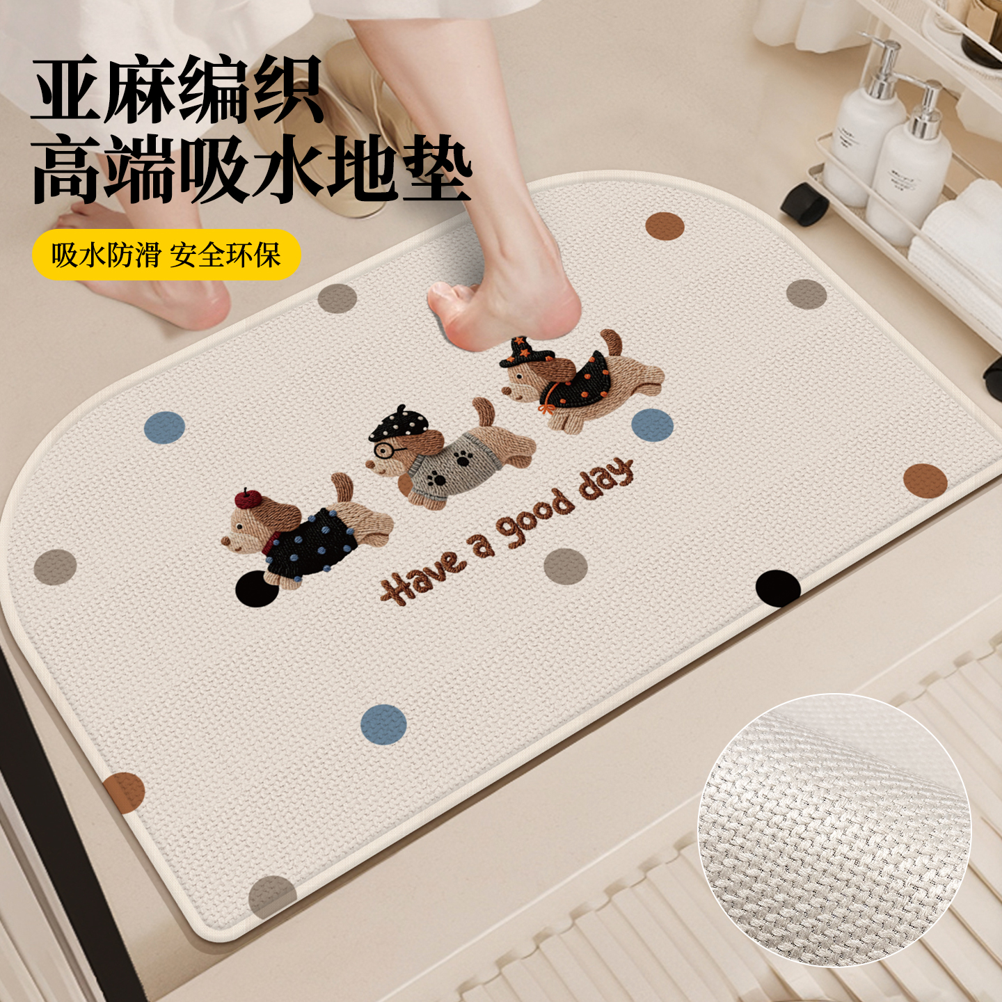 2025新款仿亚麻卫生间吸水地垫