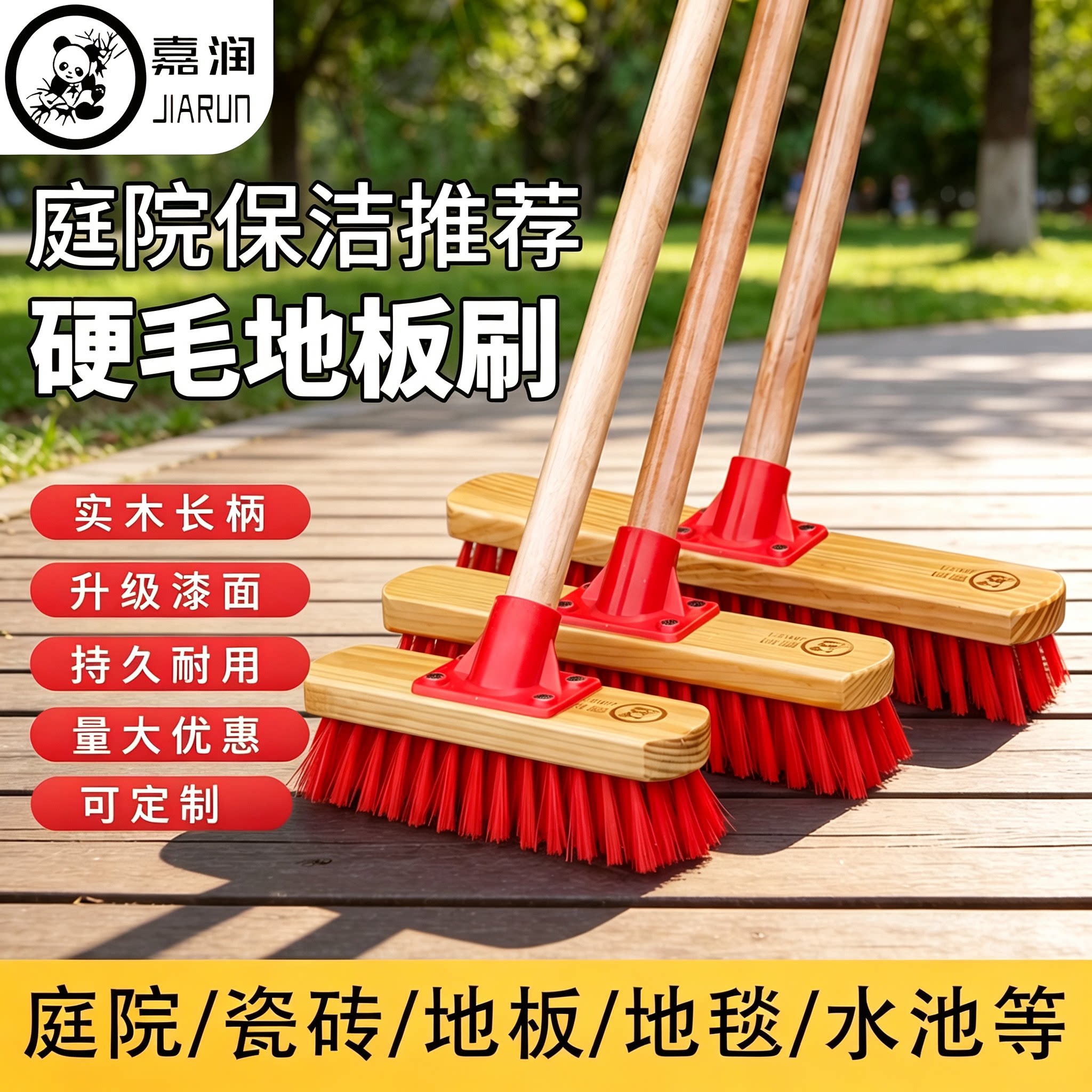 嘉润卫生间浴室地板清洁刷长柄刷