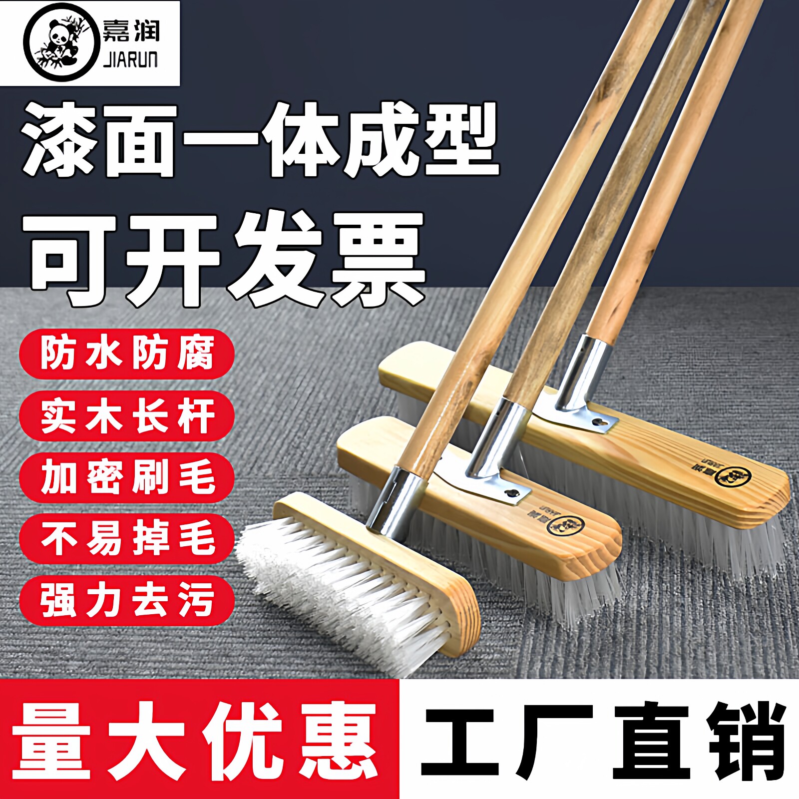漆面实木长柄地板刷厨房卫生间瓷砖浴室清洗刷子保洁刷地专用神器