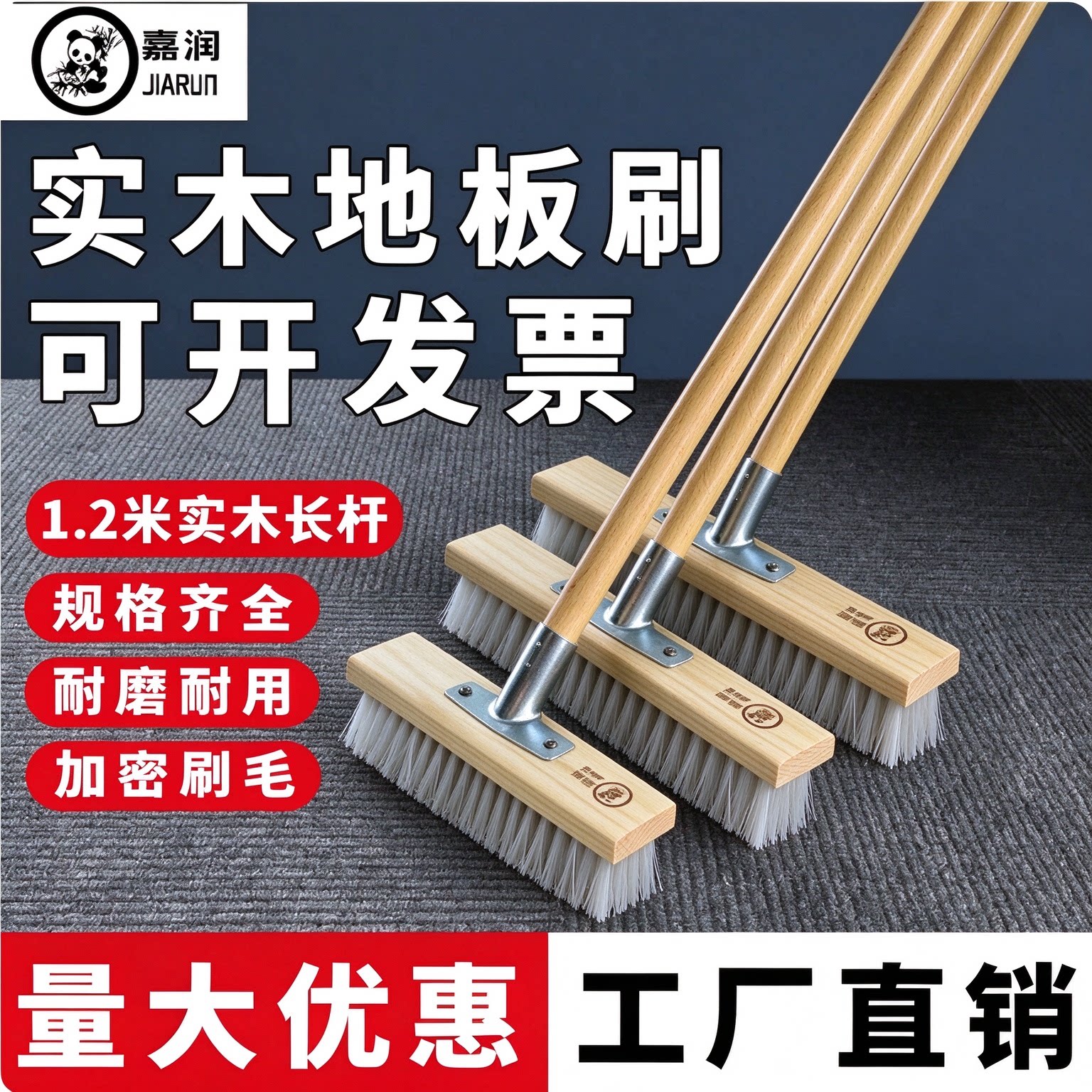 嘉润实木长柄地板刷清洁刷子卫生间专用硬毛刷耐用庭院厨房户外刷