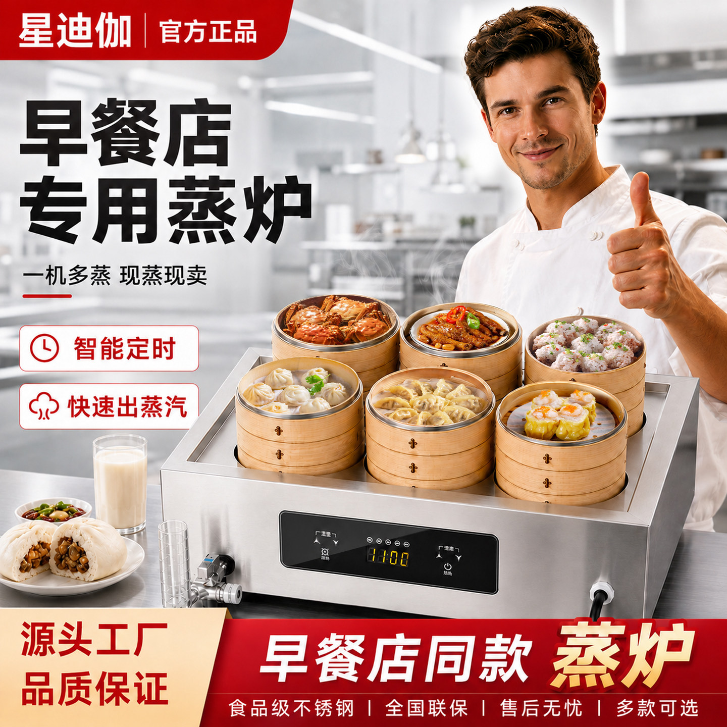 星迪伽台式小型蒸包炉商用电热蒸商用蒸炉/商用蒸包炉