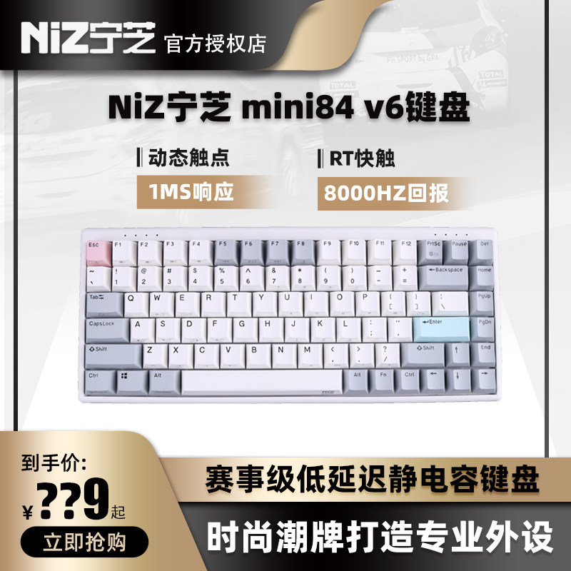 NiZ宁芝 PLUM84proV2V6X99GT静电容电竞键盘赛事级8000hz 真实1ms