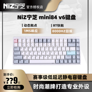 NiZ宁芝 PLUM84proV2V6X99GT静电容电竞键盘赛事级8000hz 真实1ms