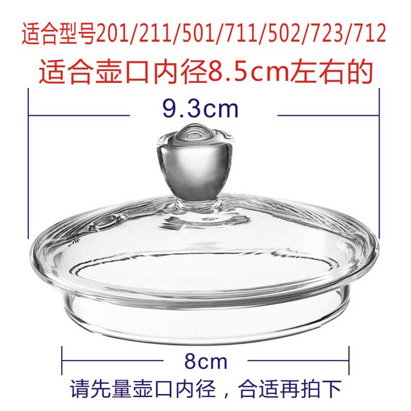Babol/ Bai Bao Electric kettle lid 211/909/501/711/502/723/201/917 Glass lidin the Tableware , Tea set , Tea/With zero  category - from Buy2taobao.com to provide professional Taobao agent buy service