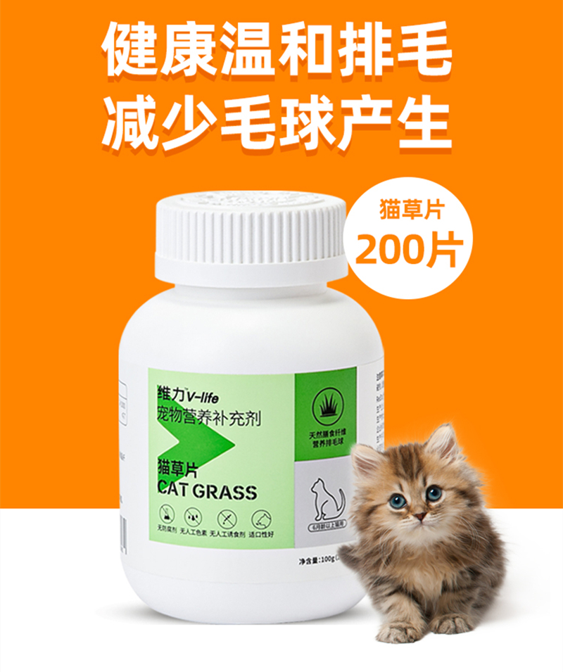 红狗猫咪化毛草片特价冲销量