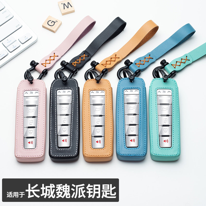 Applicable to the Wei School WEY-vv5 automobile key Pack the Great Wall vv7 wey vv6 Protective shell Decorative buckle Leatherwearin the Car/Articles/Fitting/Refit , Car Accessories/The jewelry , Driving personal items , Car Key Holder  category - from Buy2taobao.com to provide professional Taobao agent buy service