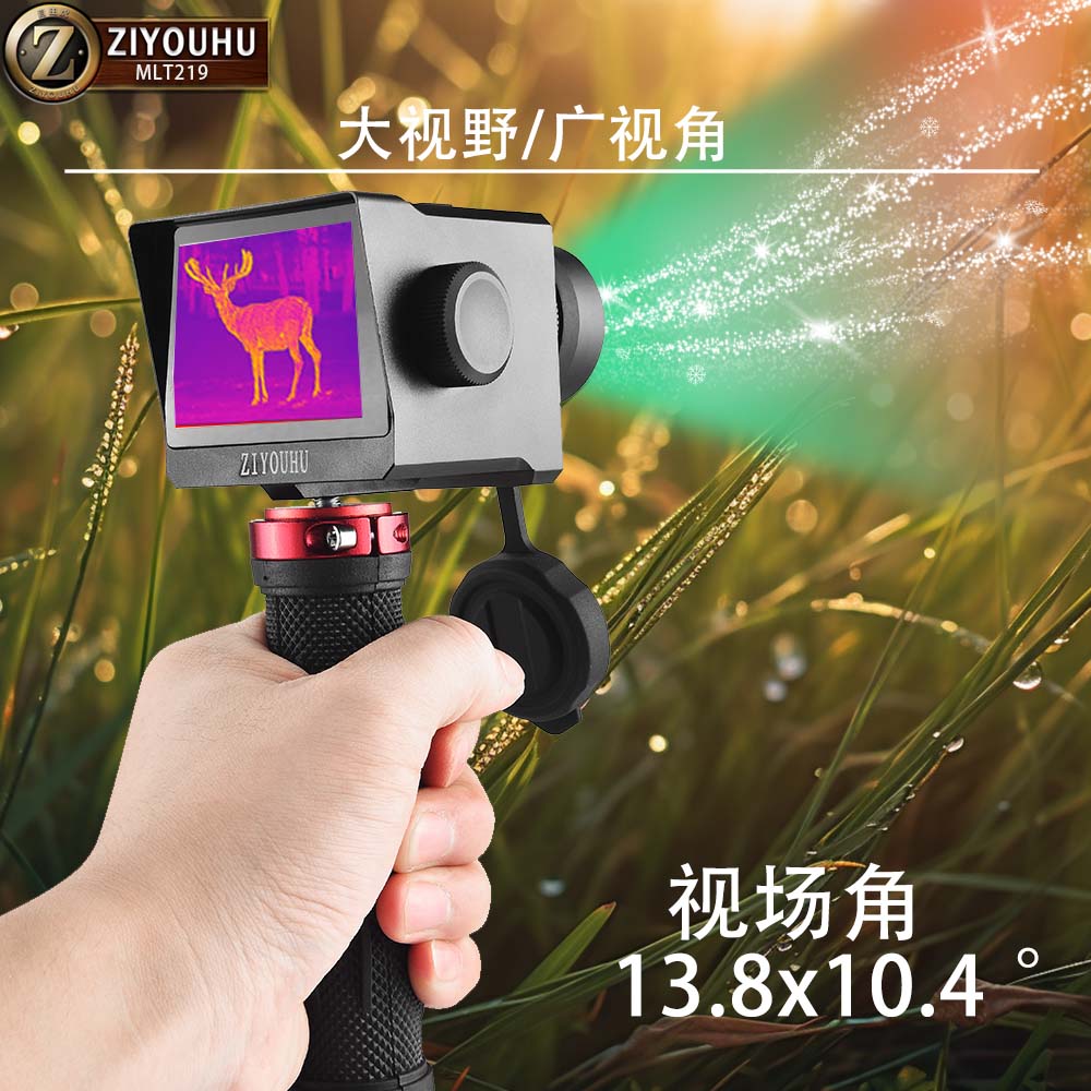 219S热瞄带测距高清红外热成像仪迷你热像夜视仪测距户外弹弓配件