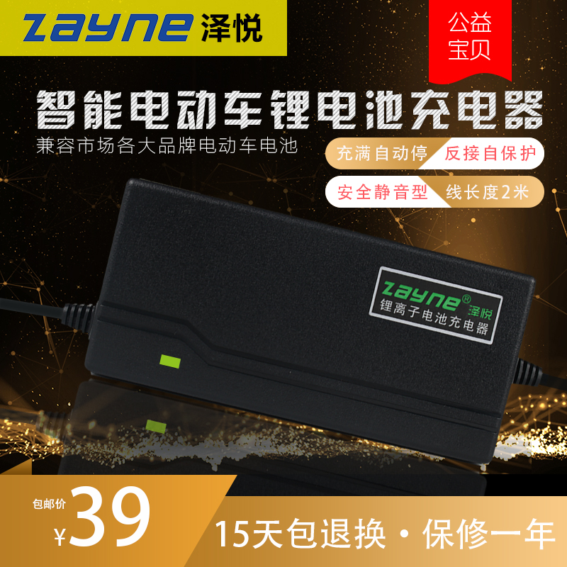 锂电池电动车滑板车哈雷车踏板车24v36v48v60v72v2a3a智能充电器