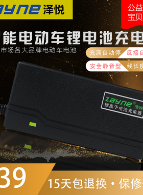 锂电池电动车滑板车哈雷车踏板车24v36v48v60v72v2a3a智能充电器