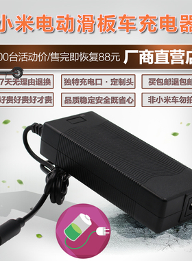 Zayne 42v 充电器适用小米电动滑板车折叠便携迷你双轮休闲代步车