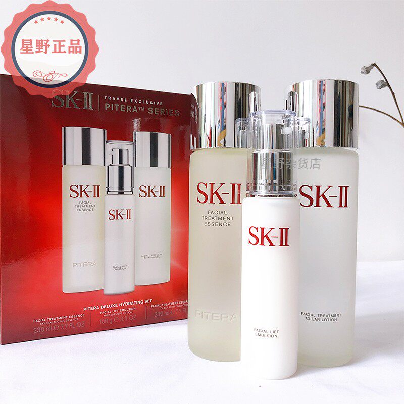正品SK2保湿修护套装神仙水清莹露骨胶原乳液收毛孔消闭口调水油