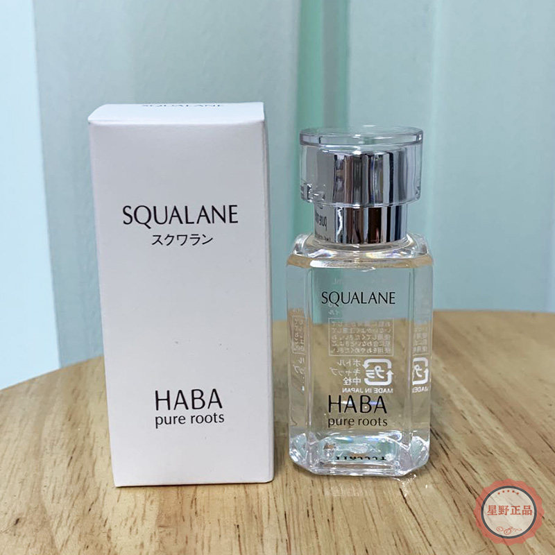日本HABA鲨烷精纯美容油锁水保湿精华修护温和敏感肌白油30ml