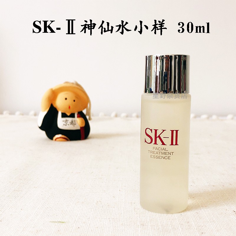 正品日本sk2神仙水小样闭口30ml