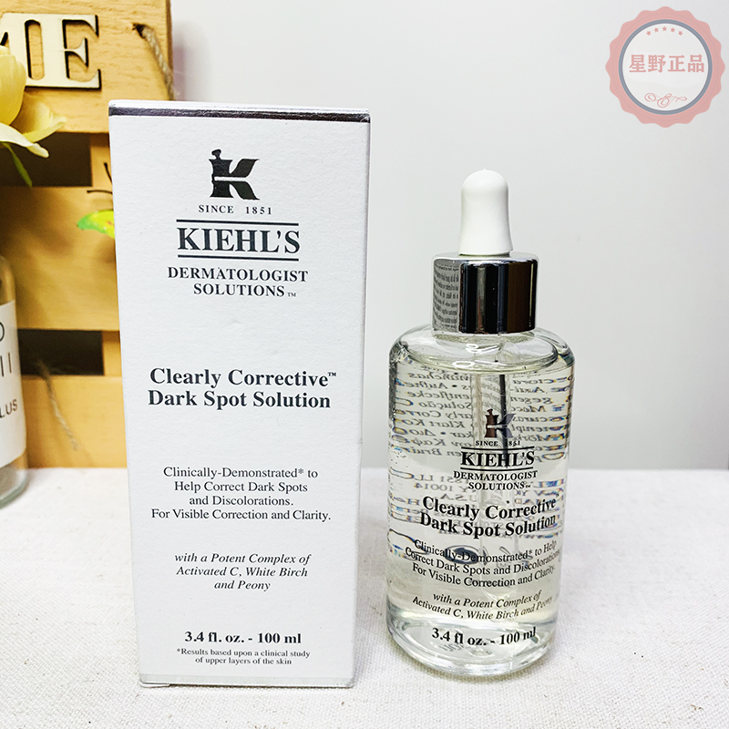 星野正品美国kiehl"s科颜氏淡斑精华100ml契尔氏vc安白瓶小白瓶