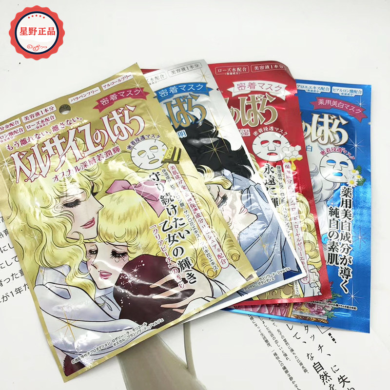 日本creer beaute凡尔赛玫瑰补水漫画面膜金银红蓝色保湿单片装