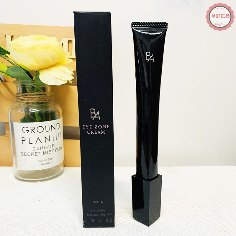 星野正品日本宝丽pola黑ba眼霜提拉紧致补水保湿26g赋颜晨光眼霜