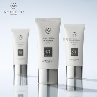 星野ampleur AMP防晒霜小白伞SPF50+防紫外线防蓝光面部隔离霜