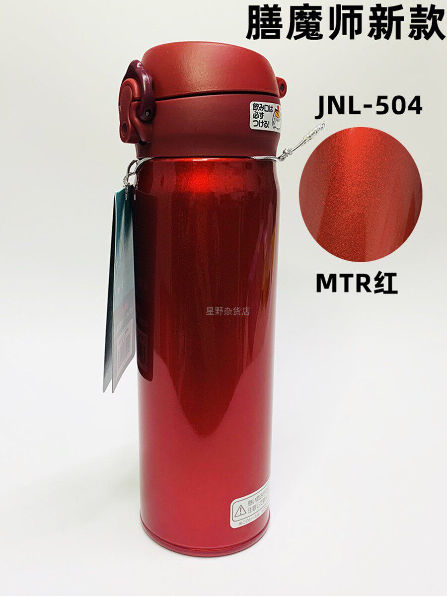 日本进口THERMOS膳魔师保温杯不锈钢车载超轻便携儿童魔膳师男女