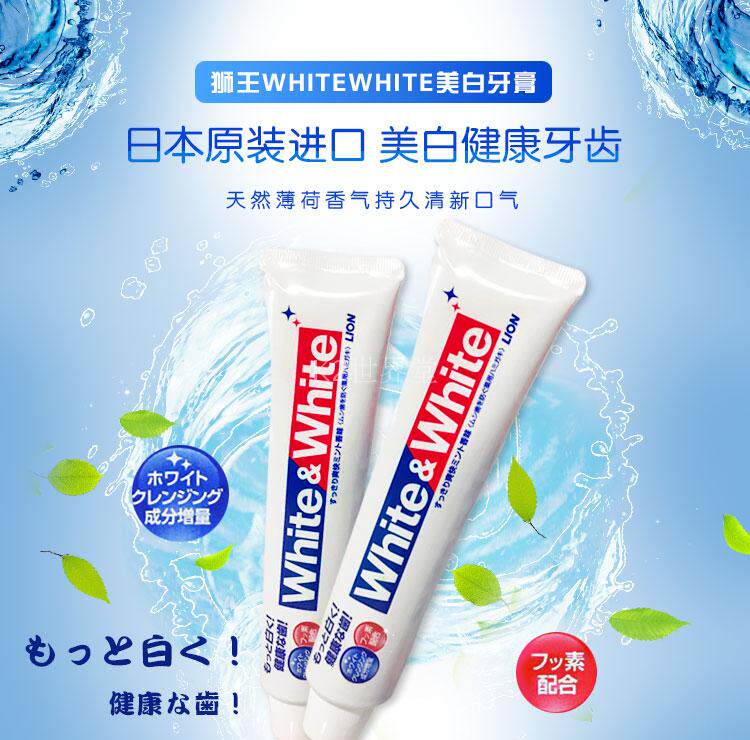 星野正品 日本本土狮王white white美白牙膏 大白防蛀清新去牙渍|msdalam kategori Care pembersih/tuala wanita/kertas/Aromatherapy, Rambut dan badan/kebersihan peribadi, Penjagaan oral, ubat gigi - dari Buy2taobao.com untuk memberikan perkhidmatan ejen Taobao profesional membeli
