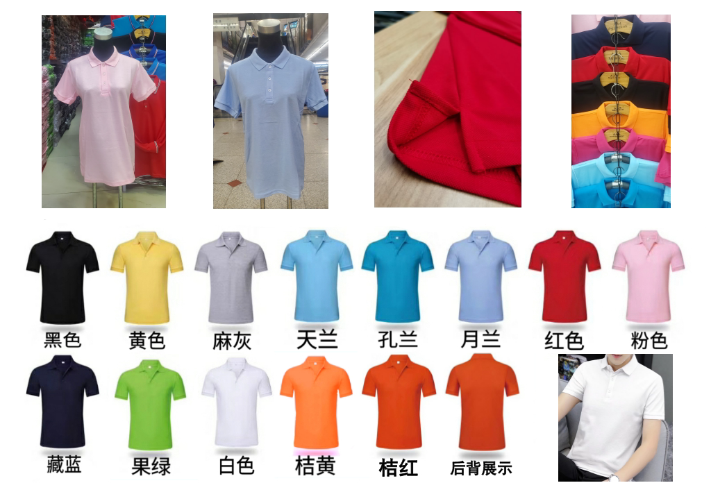 新款开叉翻领珠地网眼面料t恤衫Polo衫
